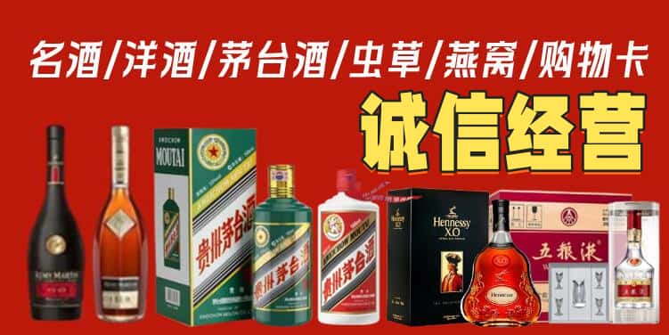 石柱县烟酒回收电话