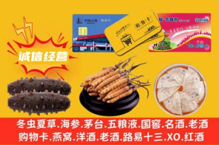 石柱县回收礼品