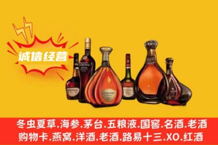 石柱县回收洋酒