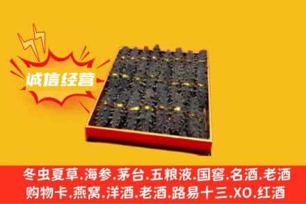 石柱县回收海参